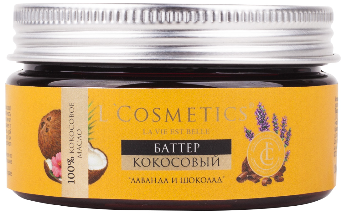 фото Масло косметическое L'Cosmetics кокосовое La vie est belle, лаванда и шоколад