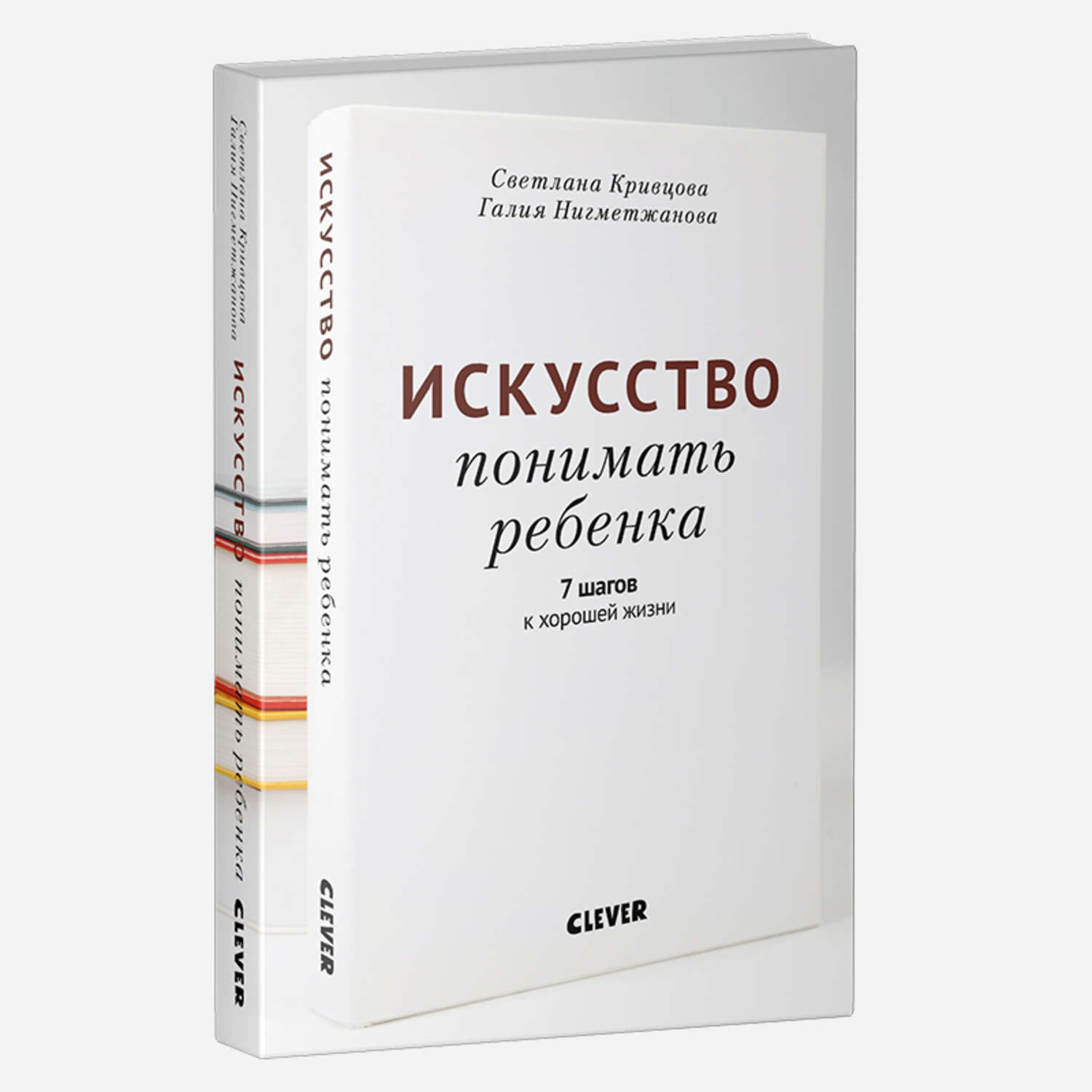 Аудиокниги искусство. Кривцова Светлана Васильевна искусство понимать ребенка. Кривцова с. 