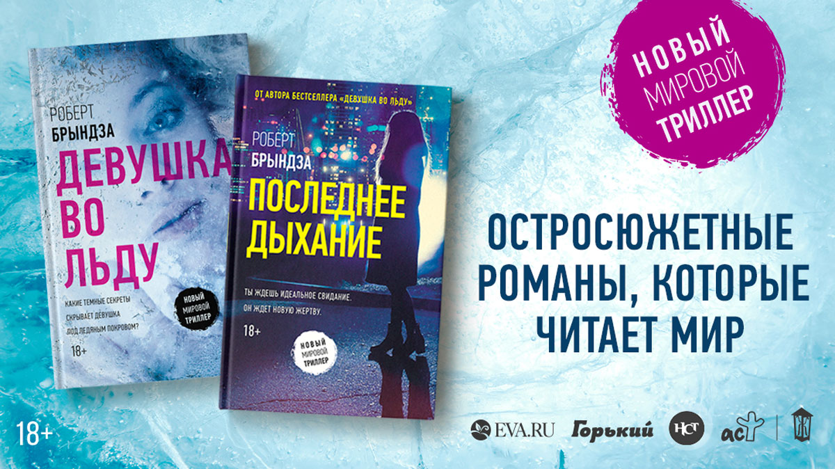 Дыхание книга отзывы