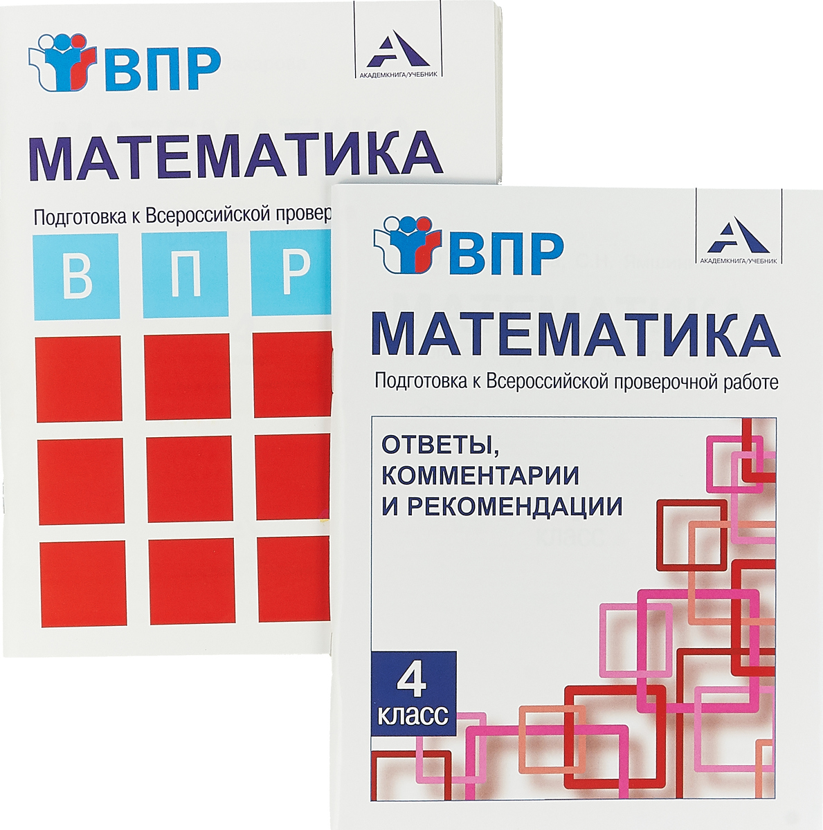 15 вариантов 4 класс. Рабочая тетрадь по математике 4 класс ВПР О. А. Захарова. Подготовка к ВПР математика. ВПР Захарова математика 4 класс ответы. Захарова математика подготовка к ВПР 4 класс.