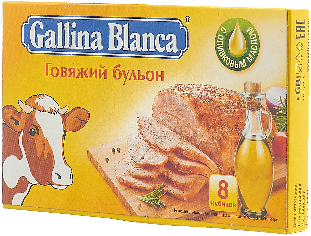 Бульон Говяжий Gallina Blanca, 8 кубиков, 80 г