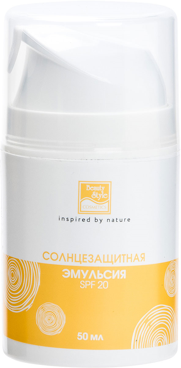 фото Солнцезащитная эмульсия Beauty Style, SPF 20, 50 мл