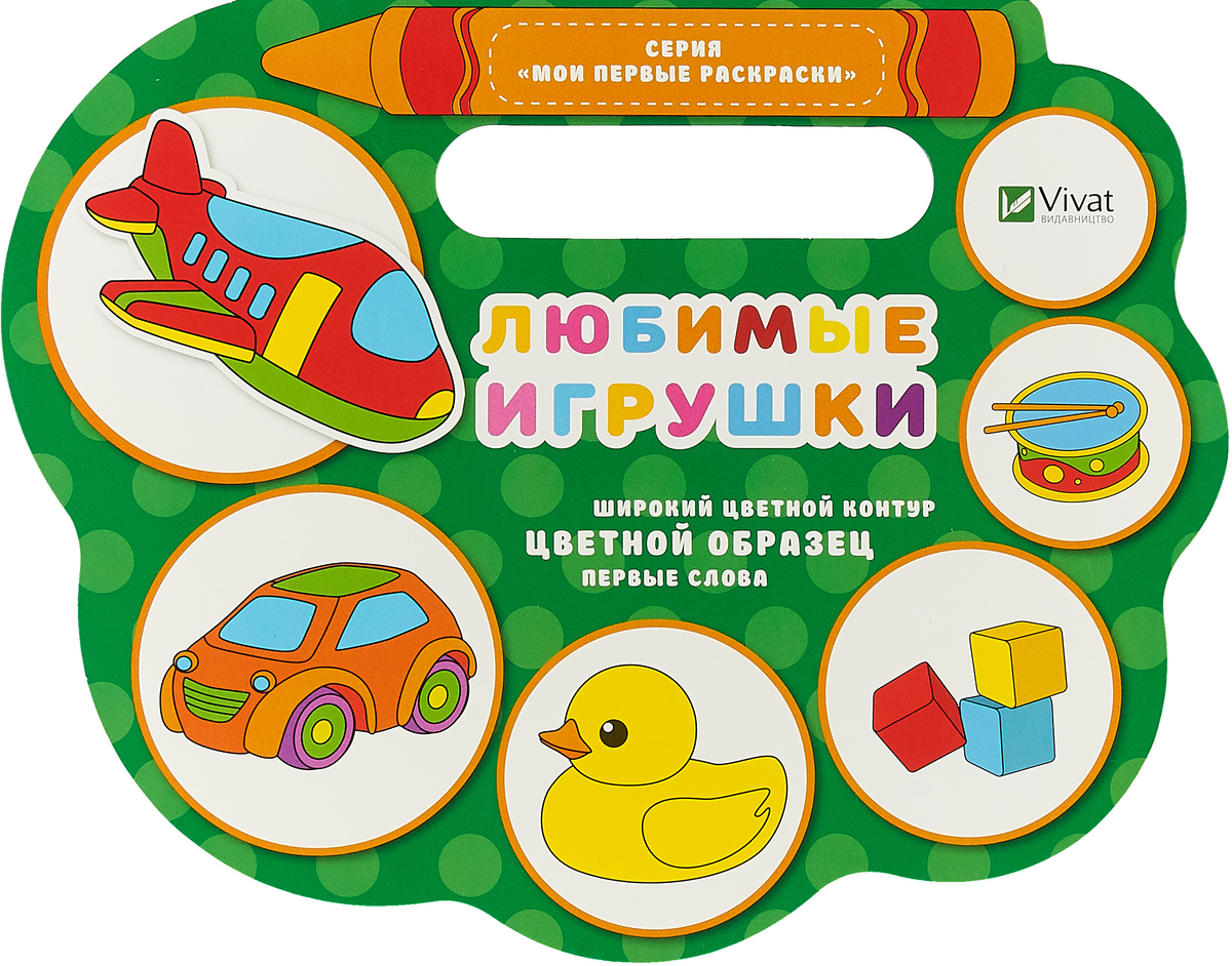 Любимые Игрушки Интернет Магазин Официальный Сайт