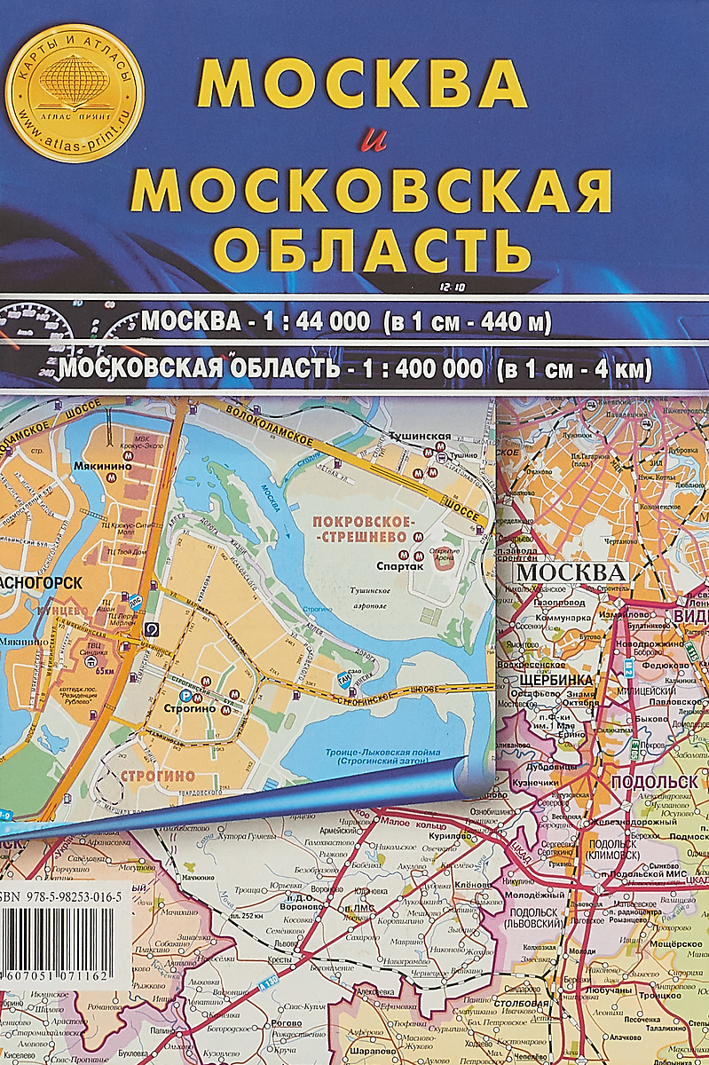 атлас москвы