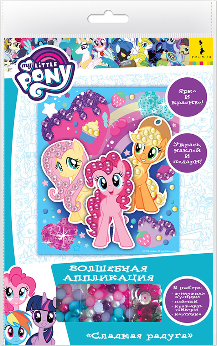 Набор для создания аппликации My Little Pony "Волшебная аппликация ...