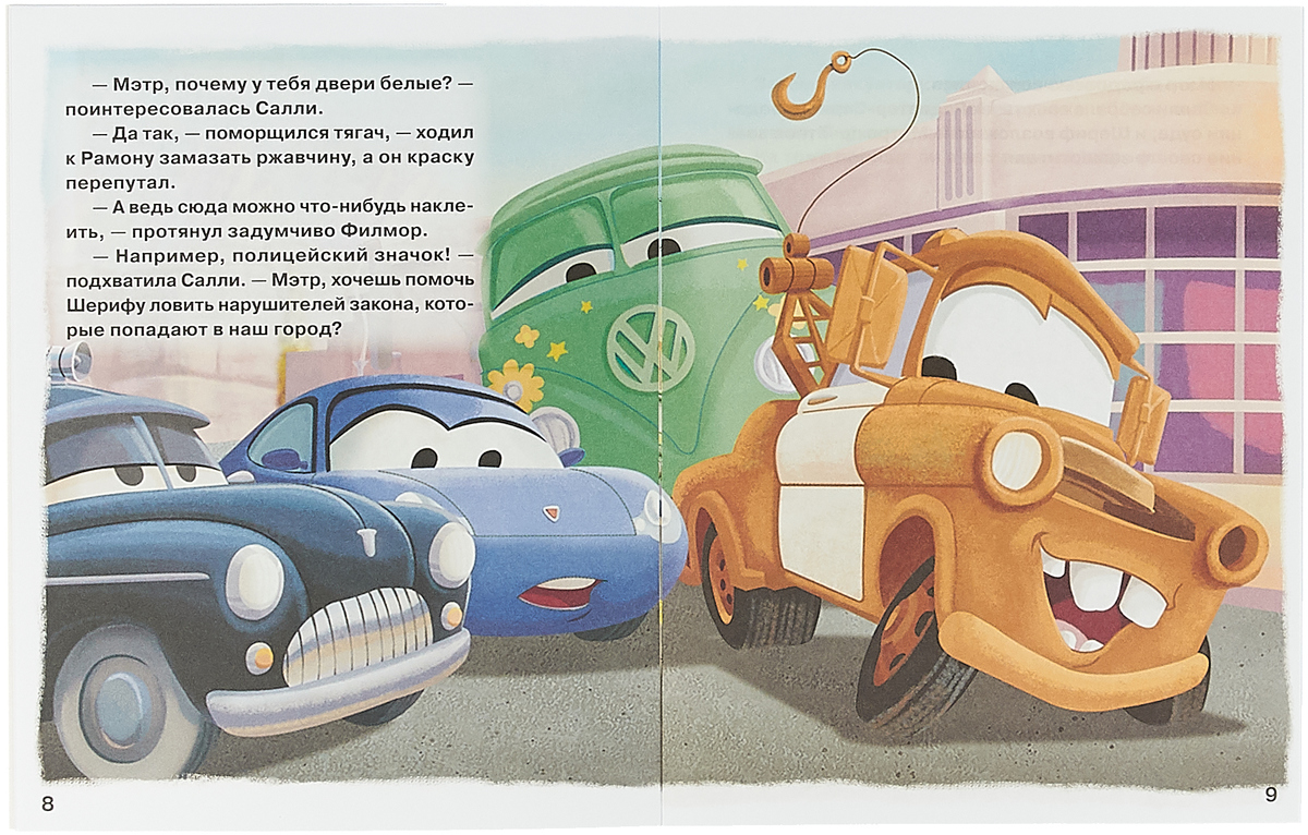 Cars 2 book