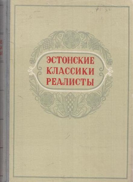 Волочков Дневник Реалиста Купить Книгу