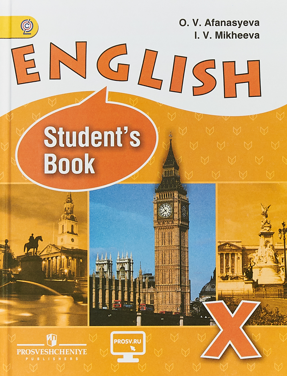 Книга "English 10: Student's Book / Английский язык. 10 класс ...