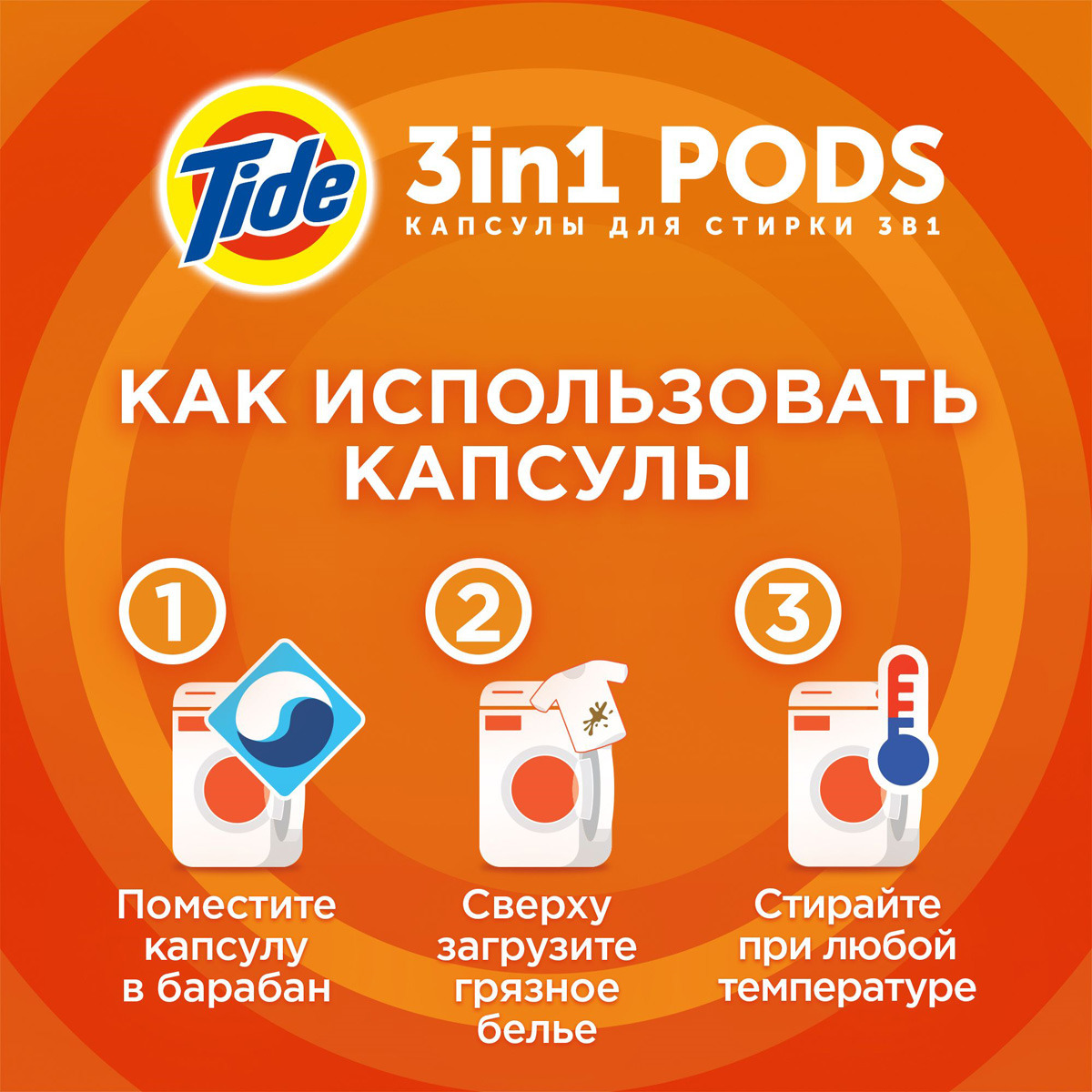 фото Капсулы для стирки Tide "Альпийская свежесть", 15 шт