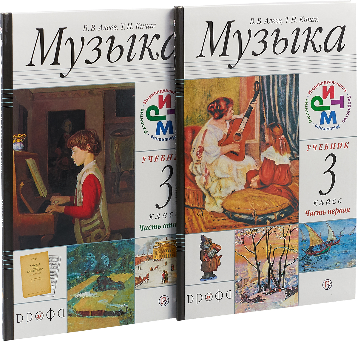 фото Музыка. 3 класс. Учебник. Часть 1, 2 (+ CD)