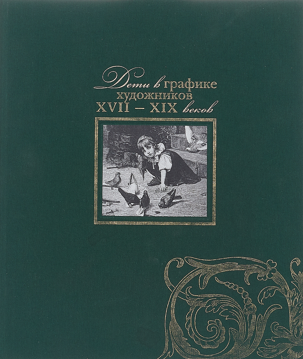 пушечный литейный двор санкт-петербург. Xvi-xix века. Xvi xix веков. русские изразцы книга. коронование екатерины 2.