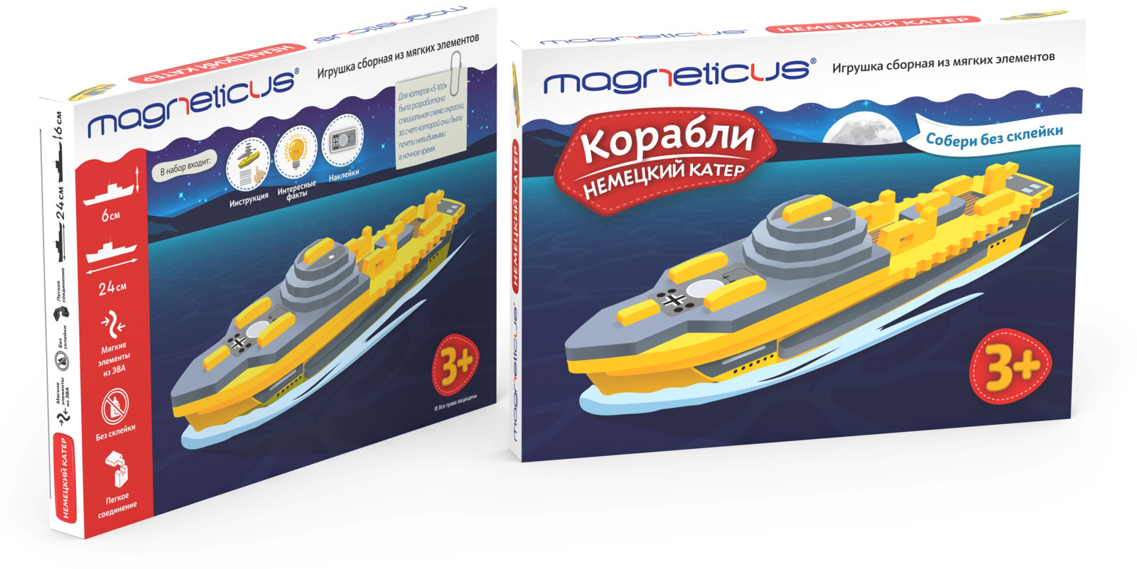 фото Игрушка сборная из мягких элементов Magneticus "Корабли. Немецкий катер"