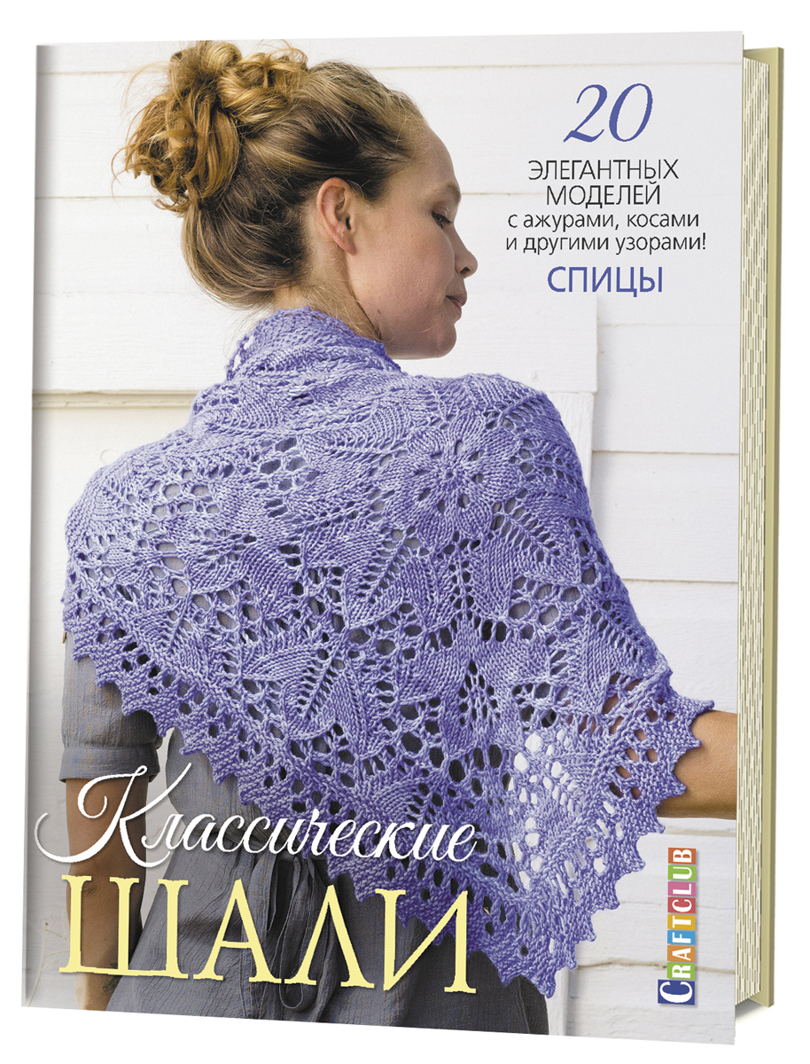 Как связать модную косынку за один выходной? Английская королева её тоже носит