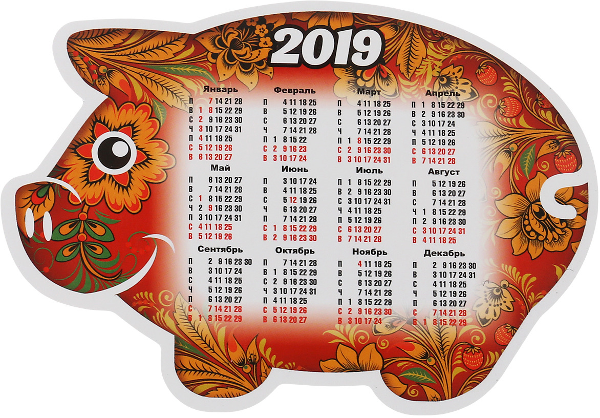 Календарь на 2019 год Календарь 2019 (вырубной на магните). Символ года - купить с доставкой по выгодн