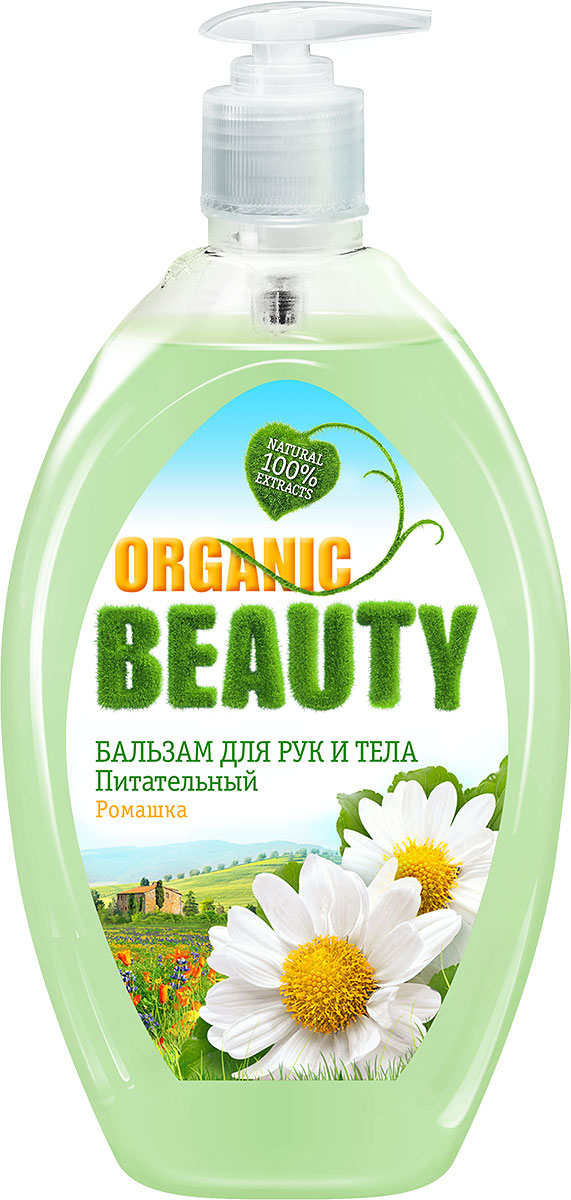 фото Бальзам для рук и тела Organic Beauty "Питательный", 500 мл