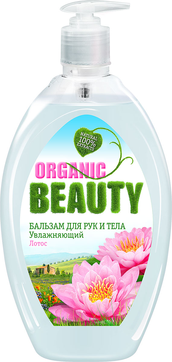 фото Бальзам для рук и тела Organic Beauty "Увлажняющий", 500 мл