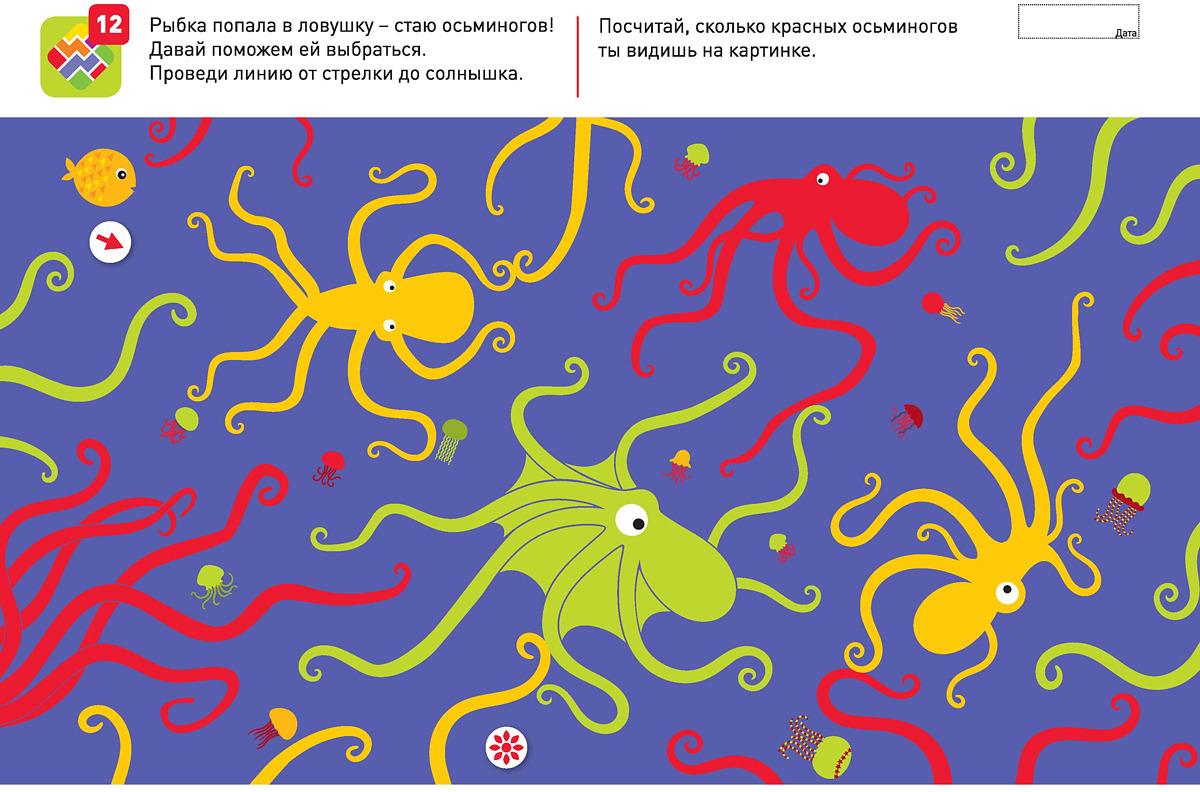 фото Я могу проходить лабиринты! 4-5 лет. (+ 76 наклеек)