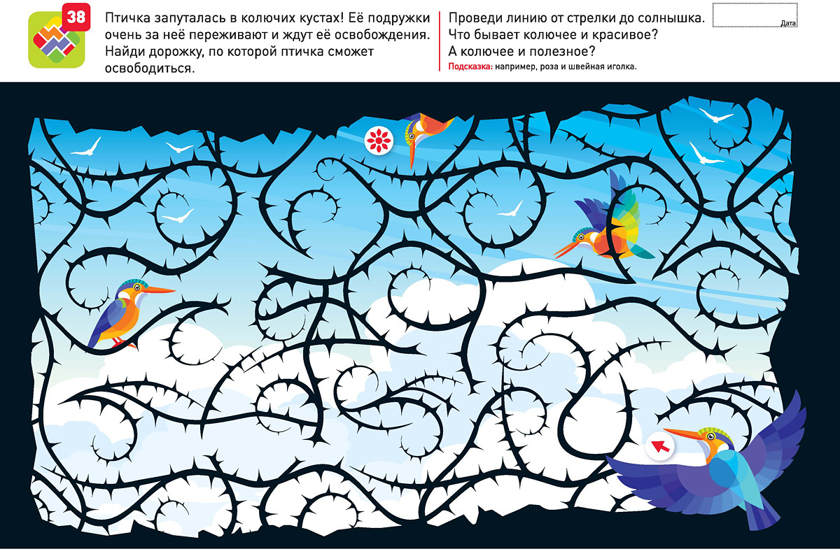 фото Я могу проходить лабиринты! 4-5 лет. (+ 76 наклеек)