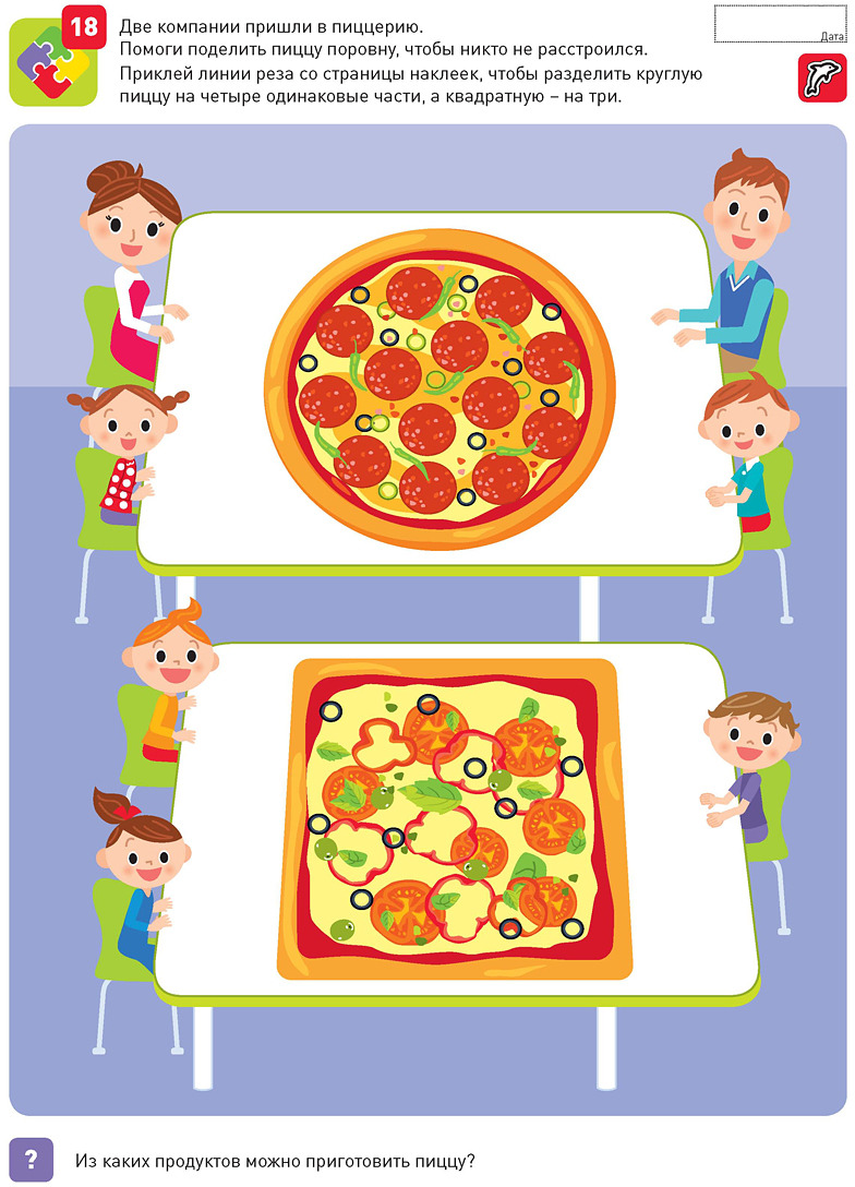 Как разделить пиццу на три части