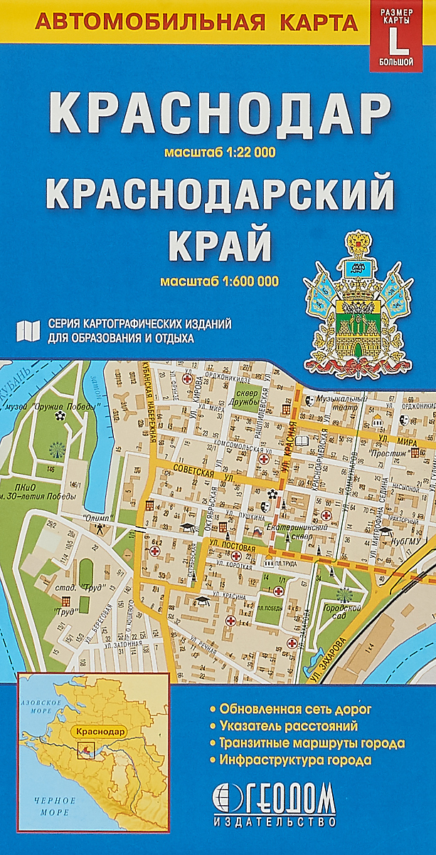 Краснодар карта москвы