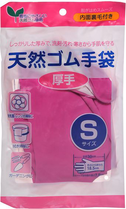 Перчатки хозяйственные Can Do, толстые, цвет: розовый. Размер S