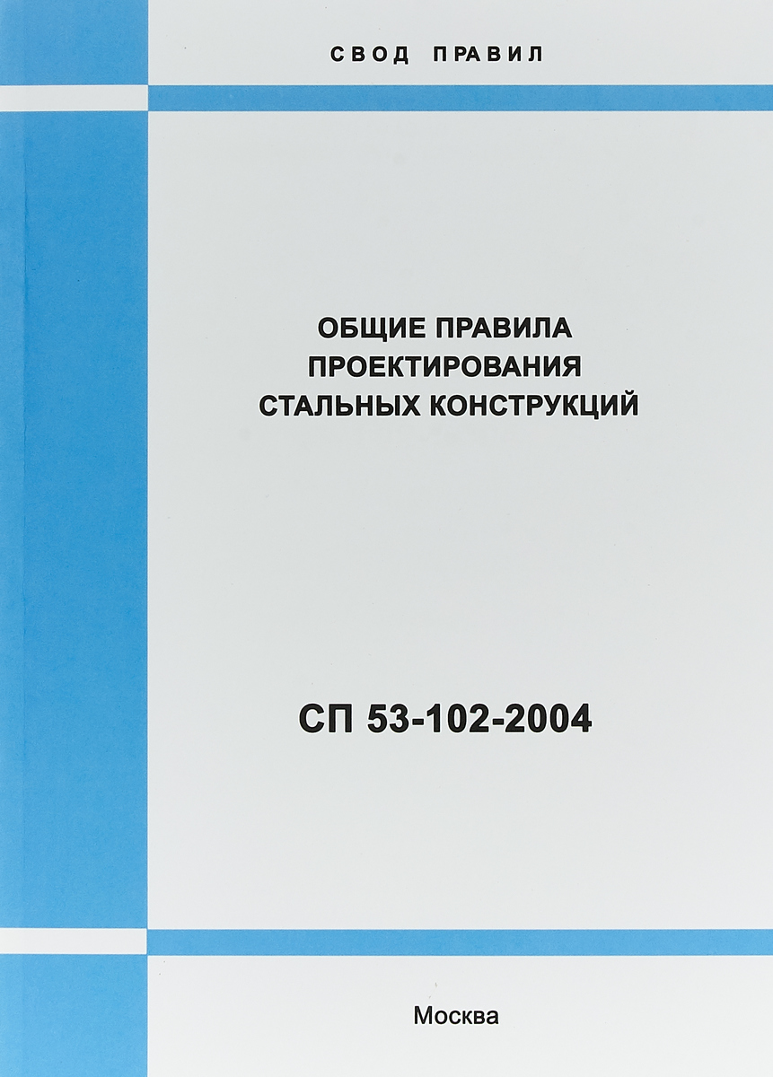 сп магазины нормы проектирования