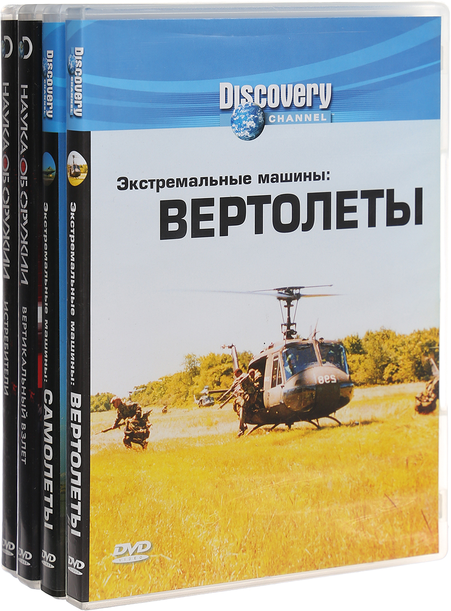 Discovery: Вооруженные силы. Часть 2 (4 DVD)