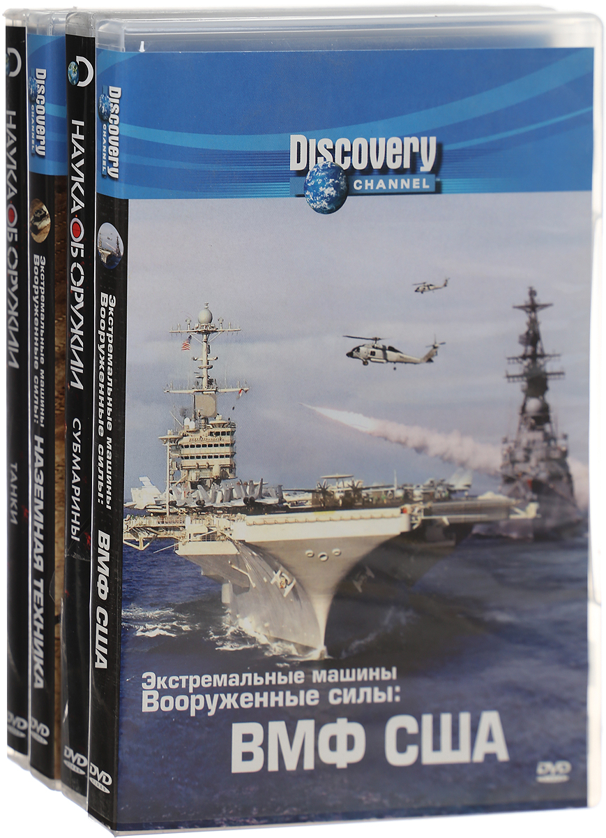 Discovery: Вооруженные силы. Часть 1 (4 DVD)