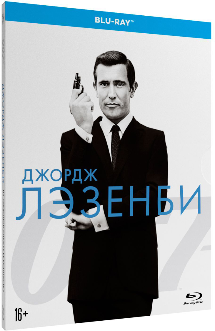 Джордж Лэзенби. Коллекция 007 Шон Коннери. Бо Лэзенби. George 07.