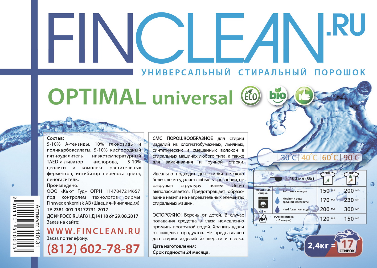 фото Эко-порошок Finclean.ru Optimal Eco-Bio универсальный, 110131, 2.4 кг