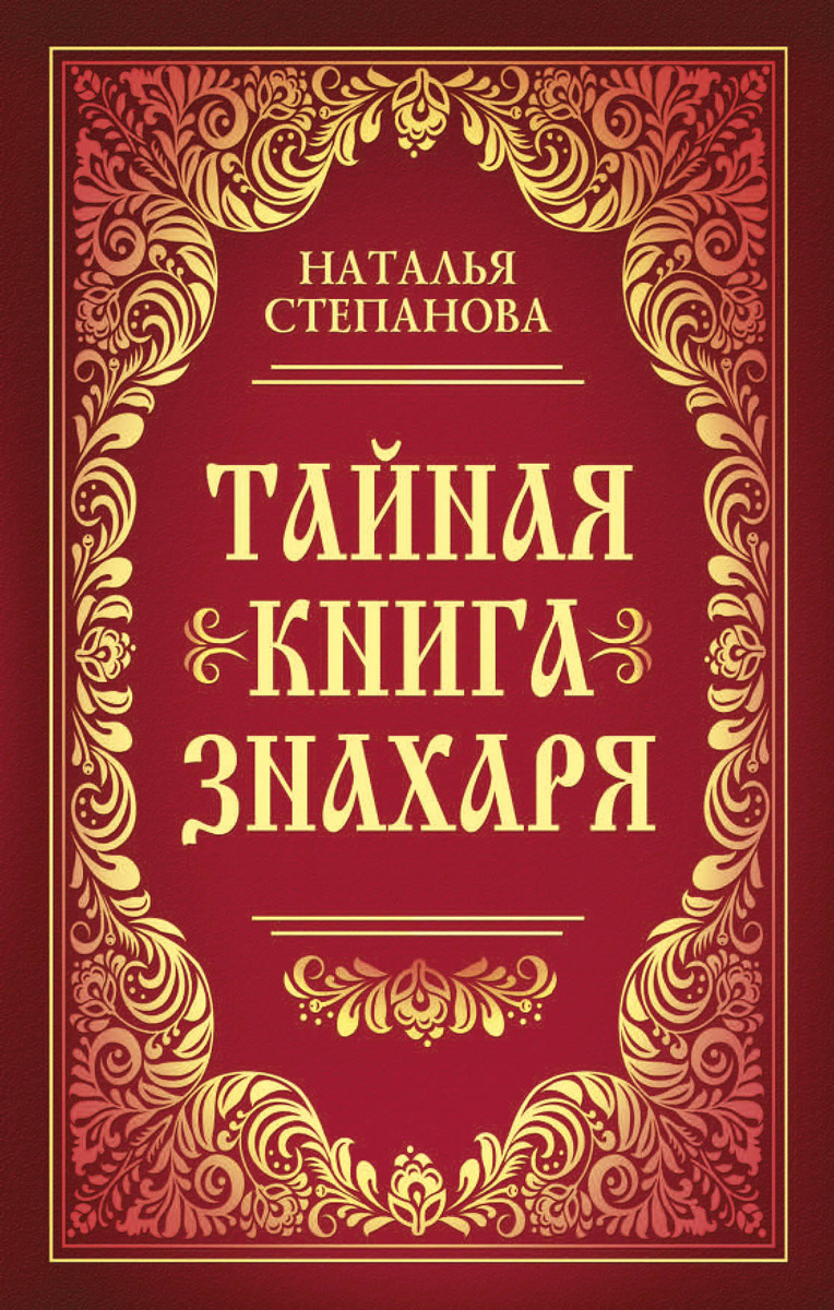 Книги Степанова Наталья Ивановна Купить