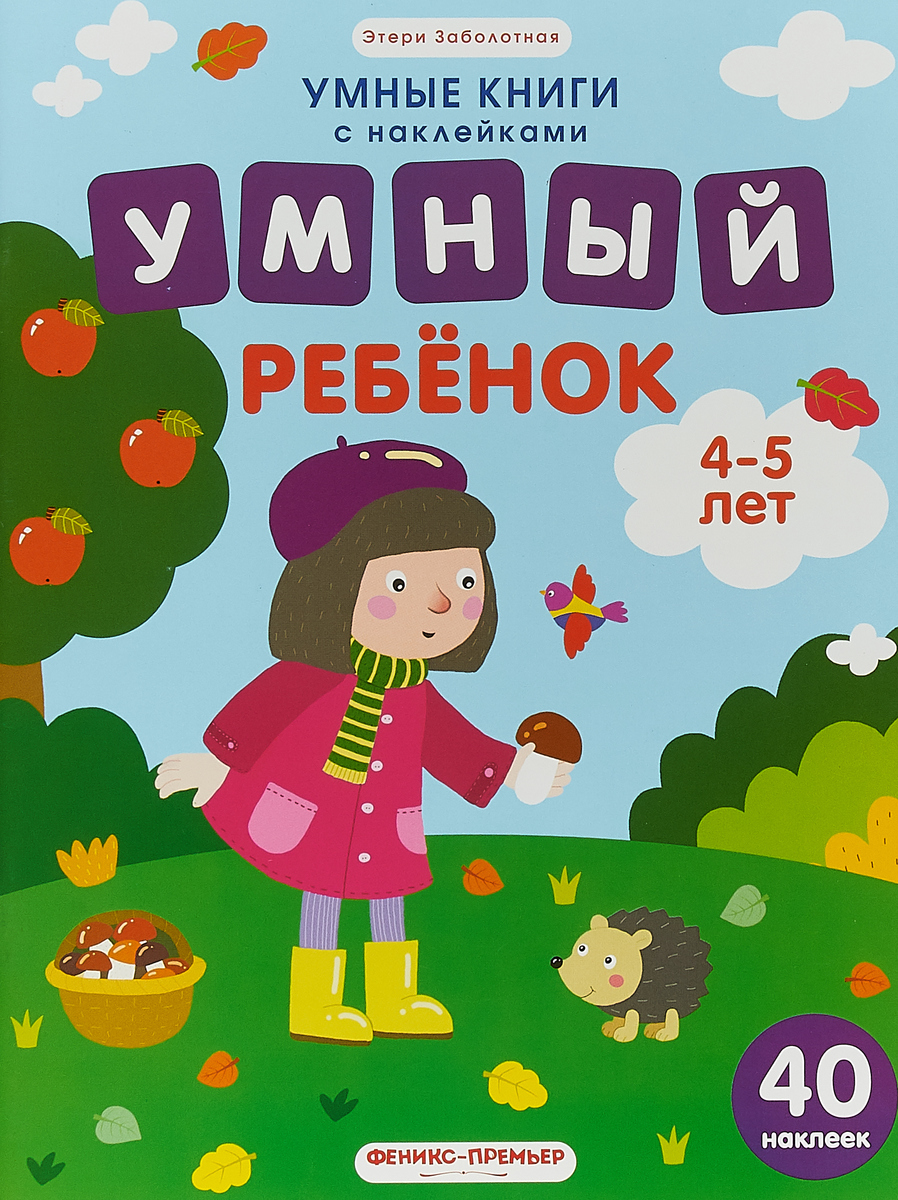 Магазин Умный Ребенок Каталог Товаров