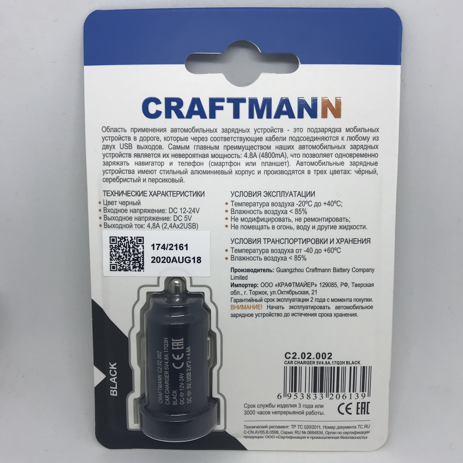 фото Автомобильное зарядное устройство Craftmann Charger 5V 4.8A, цвет: черный