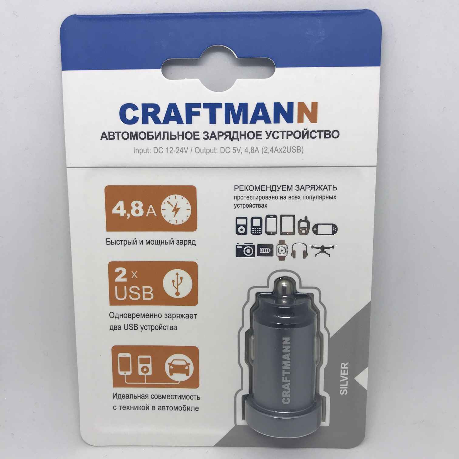 фото Автомобильное зарядное устройство Craftmann Charger 5V 4.8A , цвет: серый