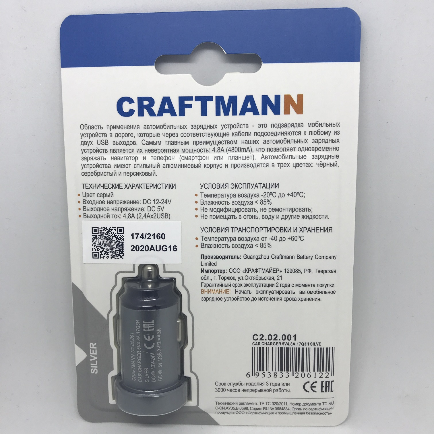 фото Автомобильное зарядное устройство Craftmann Charger 5V 4.8A , цвет: серый