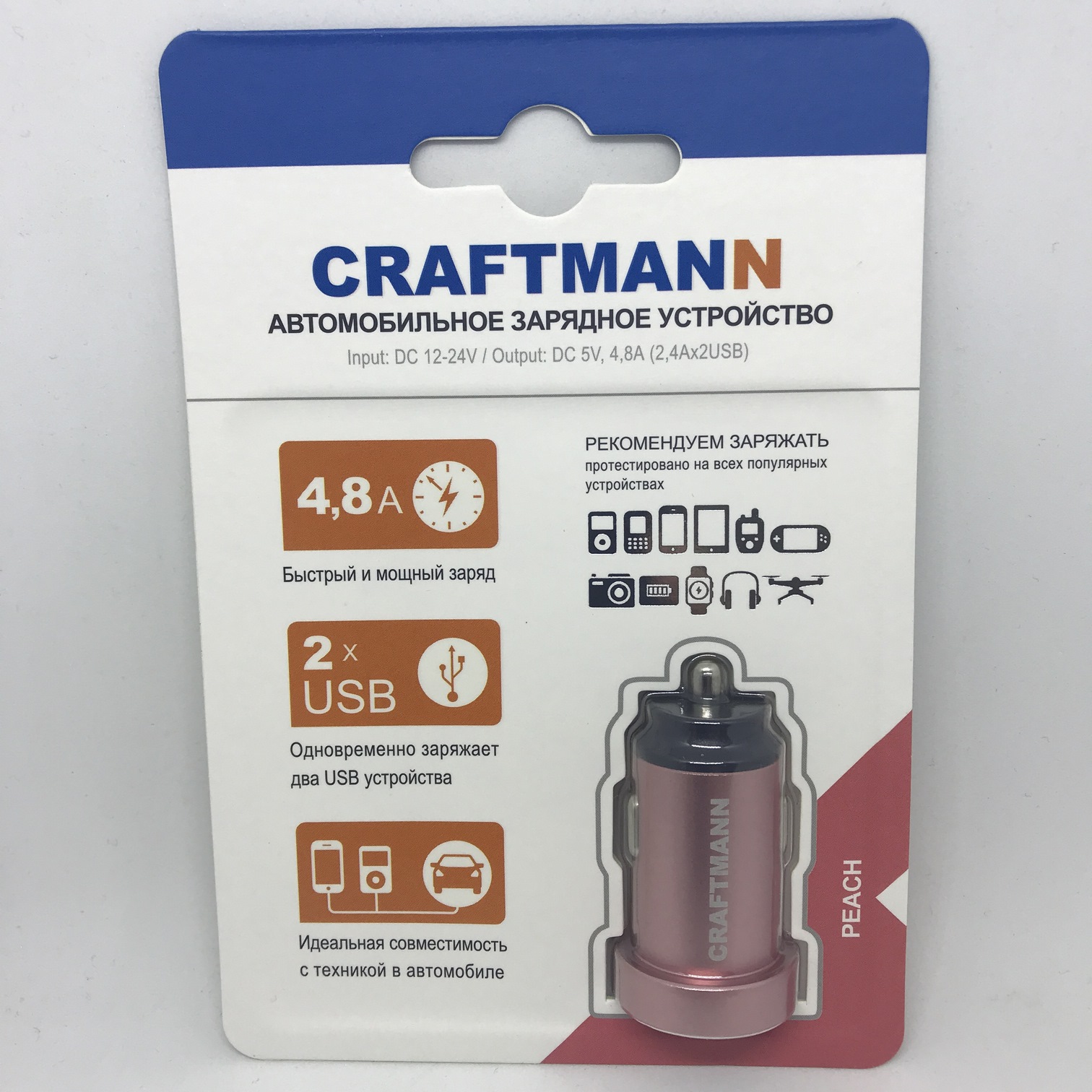 фото Автомобильное зарядное устройство Craftmann Charger 5V 4.8A, C2.02.003, розовый