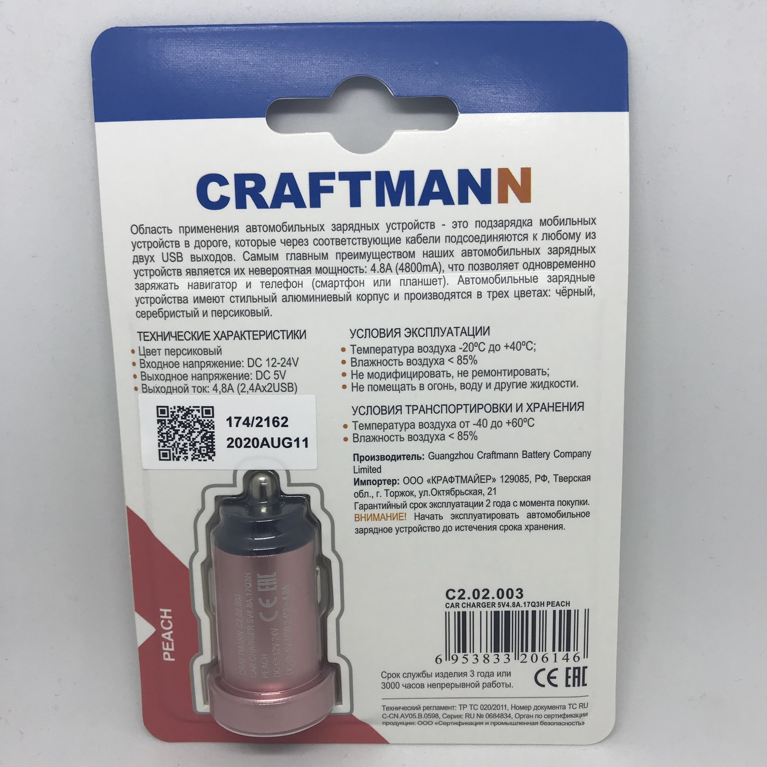 фото Автомобильное зарядное устройство Craftmann Charger 5V 4.8A, C2.02.003, розовый