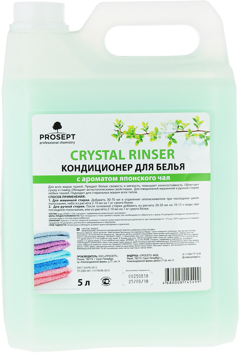 фото Бальзам-кондиционер для белья Prosept "Crystal Rinser", с ароматом японского чая, 5 л
