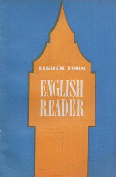 English reader / Книга для чтения к учебнику английского языка для 8 класса средней школы