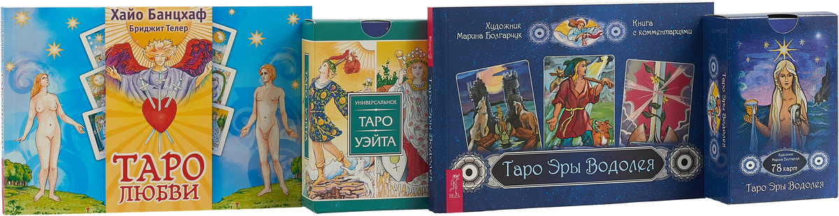 Карта таро творчество