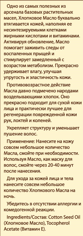 фото Косметический набор DNC: масло хлопковое, 55 мл + Подарок: шоколад для лица, 7,5 мл