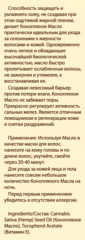 фото Косметический набор DNC: масло конопляное, 55 мл + Подарок: шоколад для лица, 7,5 мл