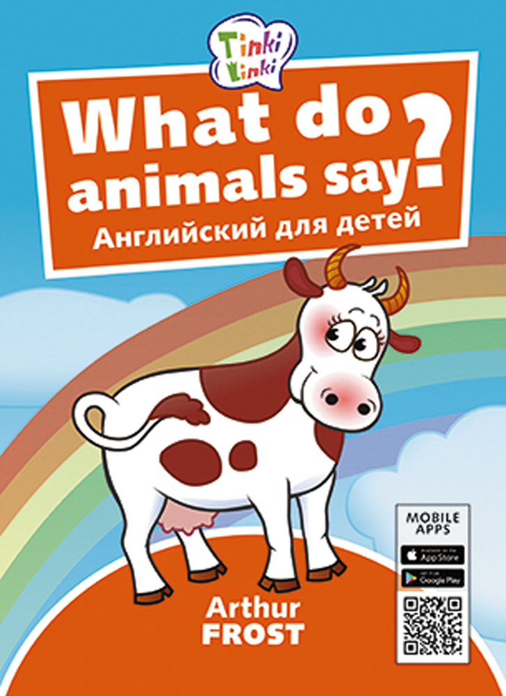 what-do-animals-say