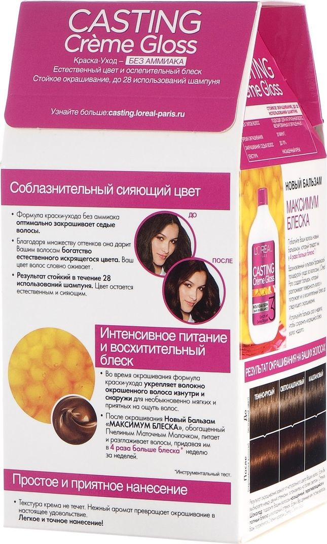 фото L'Oreal Paris Стойкая краска-уход для волос "Casting Creme Gloss" без аммиака, оттенок 535, Шоколад