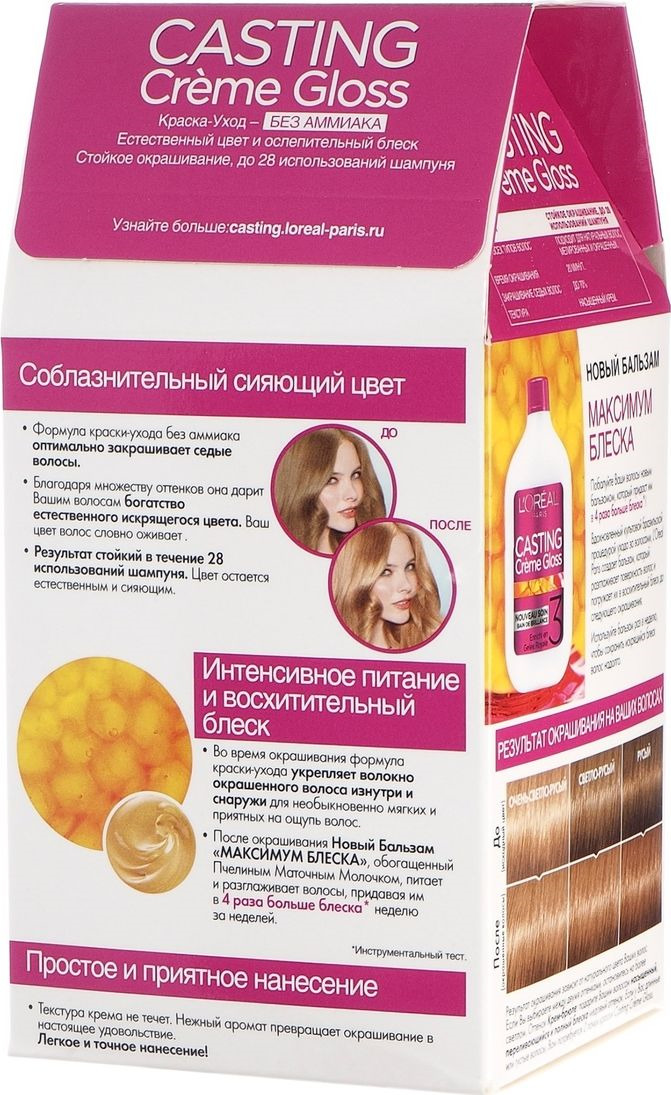 фото L'Oreal Paris Стойкая краска-уход для волос "Casting Creme Gloss" без аммиака, оттенок 832, Крем-брюле