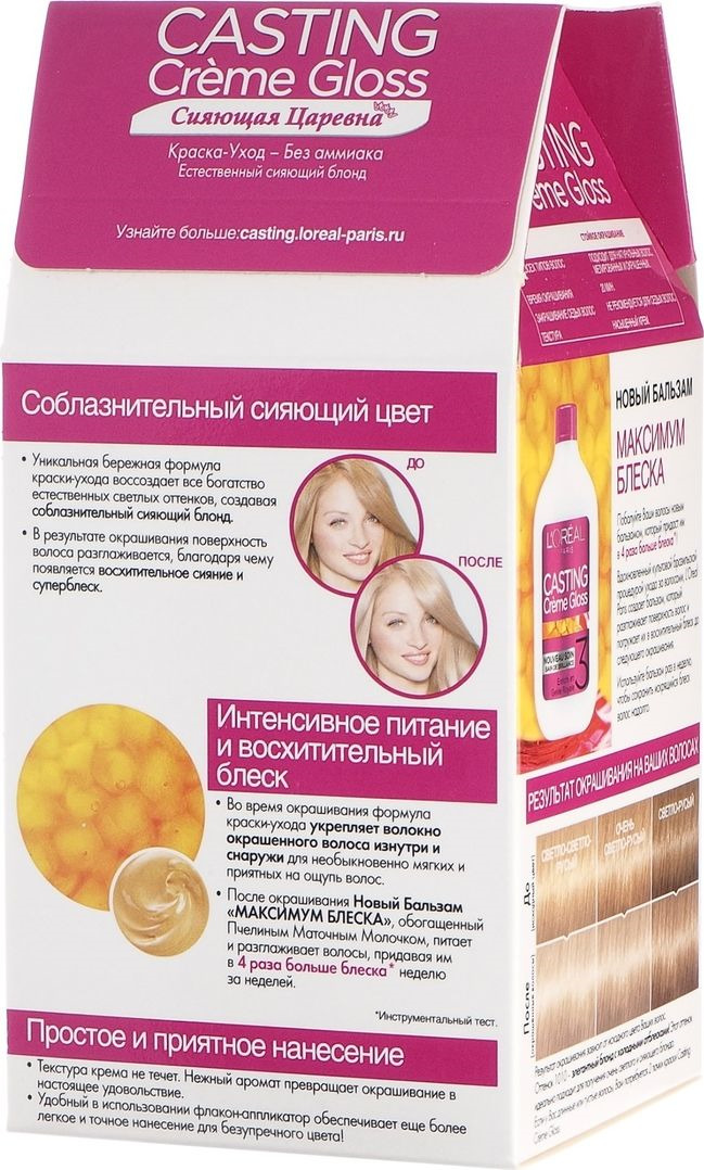 фото L'Oreal Paris Краска для волос "Casting Creme Gloss" без аммиака, оттенок 1010, Светло-светло-русый пепельный, 254 мл