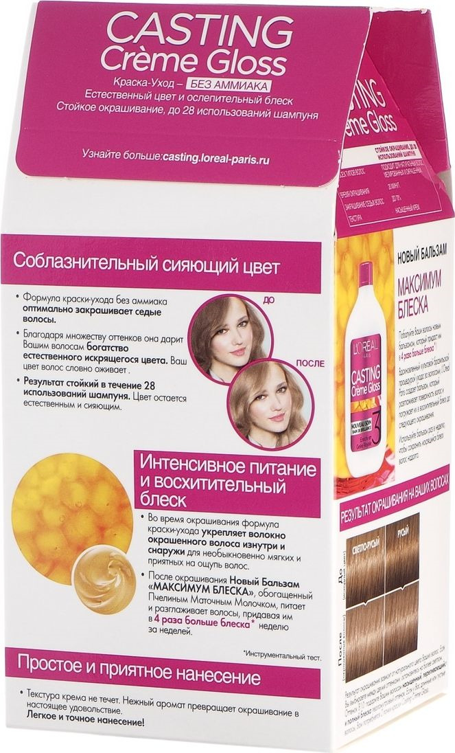 фото L'Oreal Paris Стойкая краска-уход для волос "Casting Creme Gloss" без аммиака, оттенок 810, Перламутровый русый