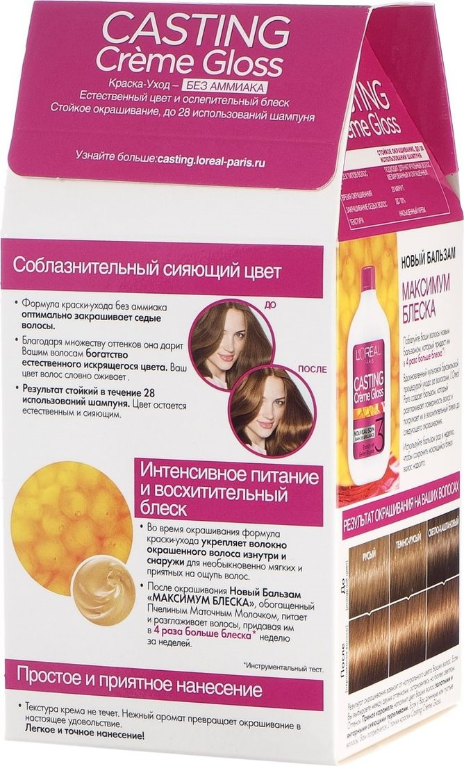 фото L'Oreal Paris Стойкая краска-уход для волос "Casting Creme Gloss" без аммиака, оттенок 7304, Пряная карамель