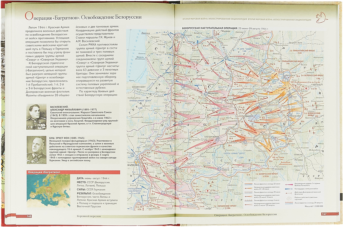 Освобождение белоруссии 1944 карта