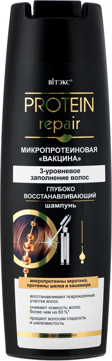 Шампунь с протеинами отзывы. Витекс Protein Repair шампунь. В. Protein Repair шампунь д/в.гл.восстан. 400мл/16.